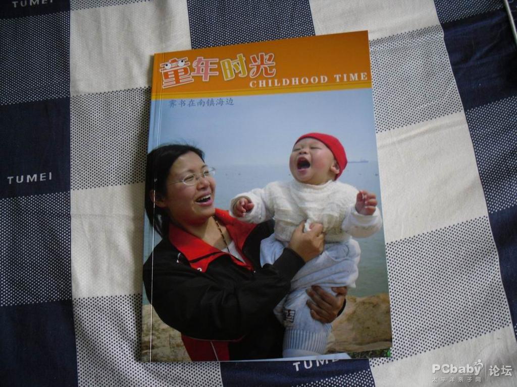 個性雜志免費體驗，給兒子留住璀璨的童年時光